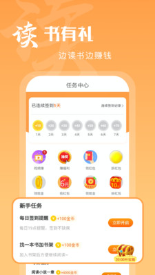 洋葱免费小说截图