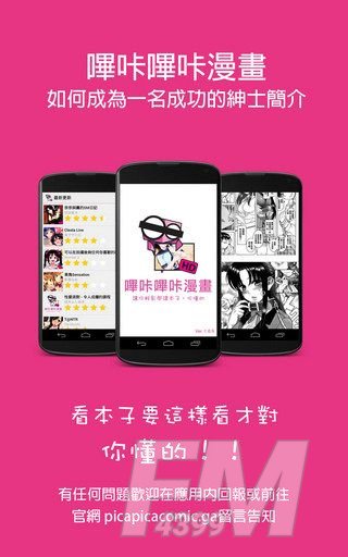 哔咔哔咔粉色