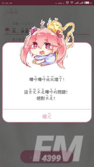 哔咔哔咔粉色