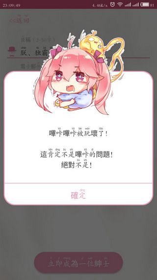 哔咔哔咔粉色截图
