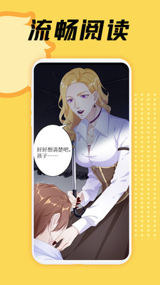 赏金漫画截图
