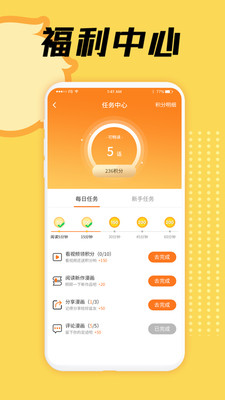 赏金漫画截图