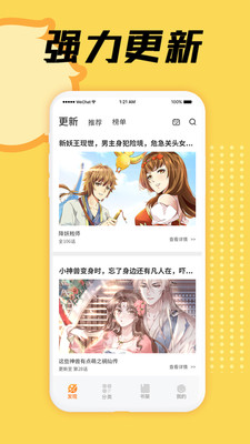 赏金漫画截图