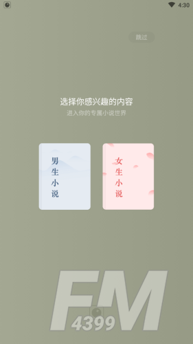 红柚免费阅读