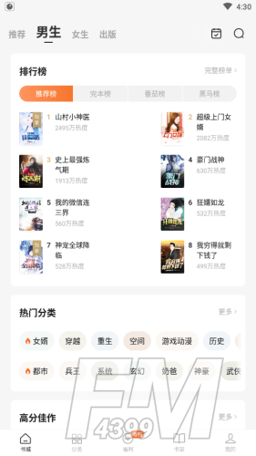 红柚免费阅读