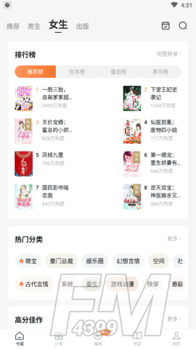 红柚免费阅读