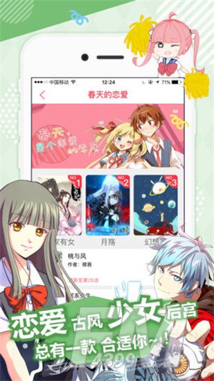麦萌漫画