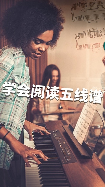 SimplyPiano截图
