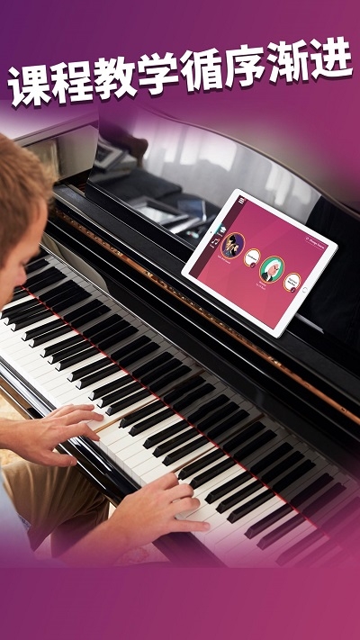 SimplyPiano截图
