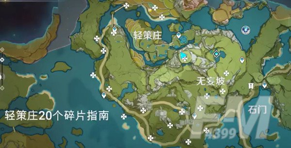 《原神》轻策的熄星怎么完成
