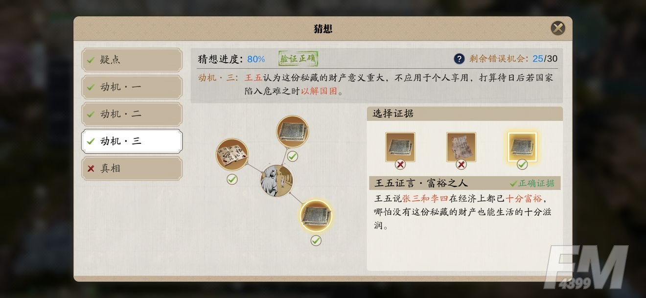 天涯明月刀手游锦鲤仙人密藏断案攻略
