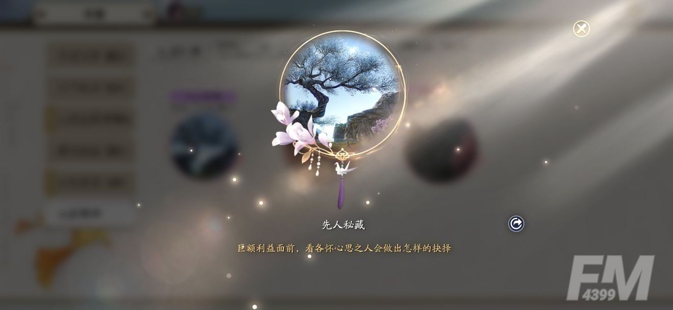 天涯明月刀手游锦鲤仙人密藏断案攻略