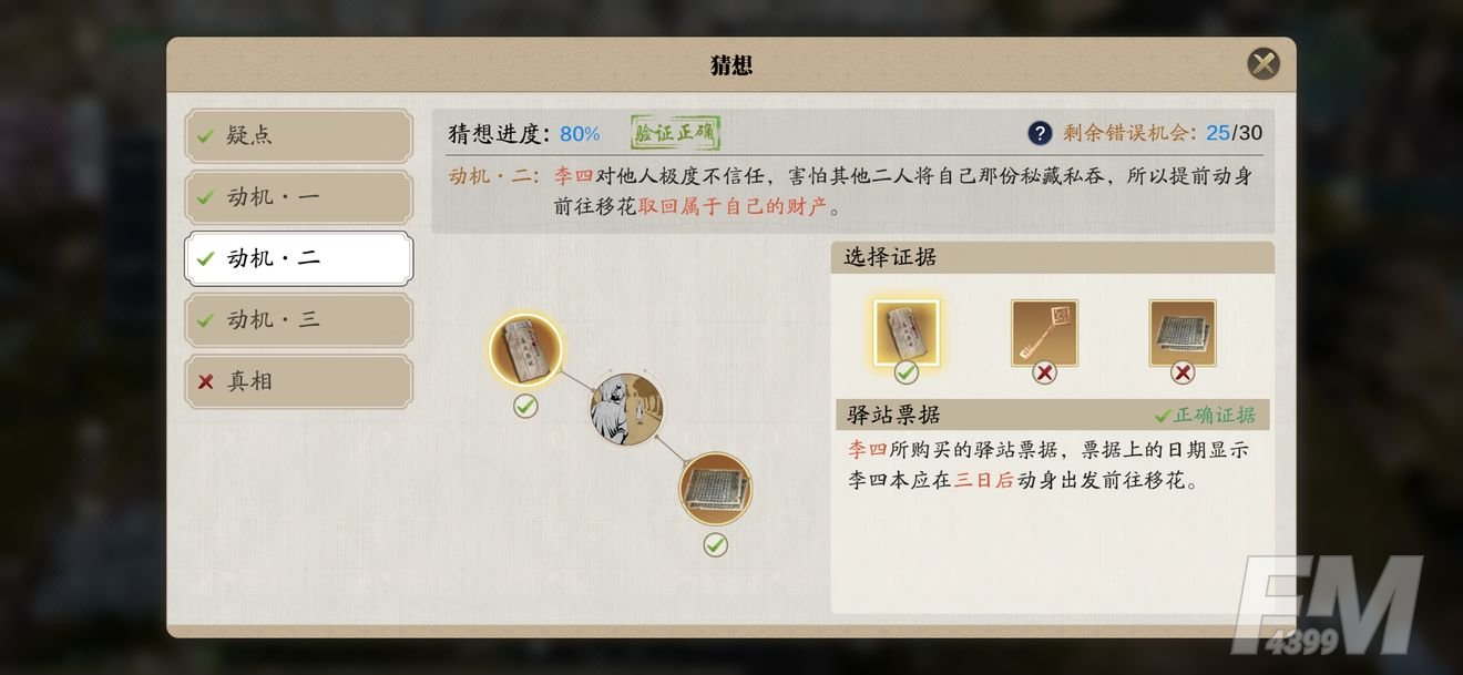天涯明月刀手游锦鲤仙人密藏断案攻略