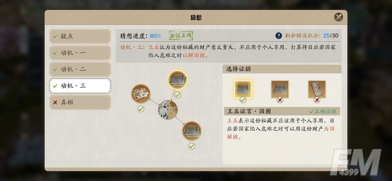 天涯明月刀手游锦鲤仙人密藏断案攻略