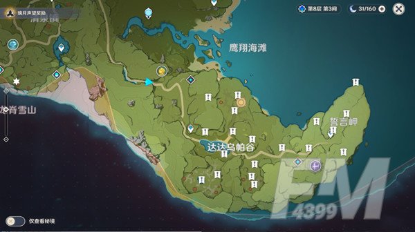 原神原神誓言岬陨星碎屑在哪里 原神达达乌帕谷陨星碎屑位置分享