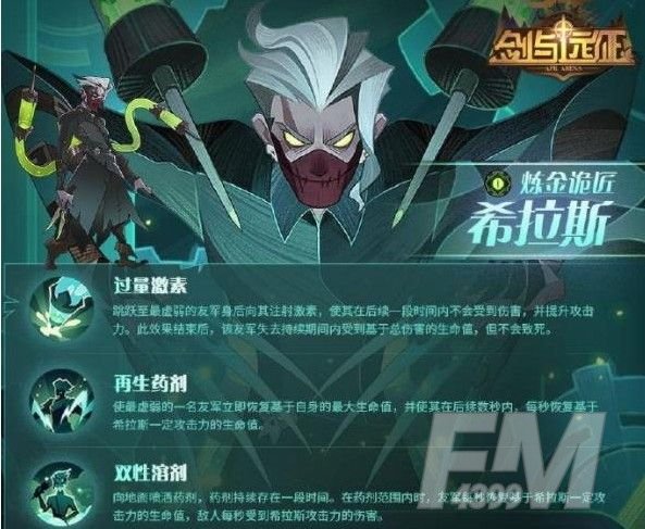 剑与远征希拉斯试炼之地怎么过？希拉斯赏金试炼通关路线攻略[多图]图片1
