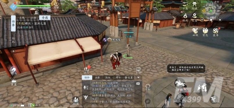 《天涯明月刀》手游蝶讯奇遇怎么完成