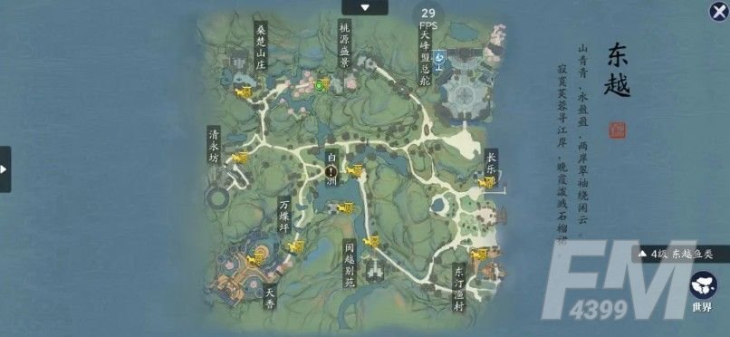 《天涯明月刀》手游蝶讯奇遇怎么完成
