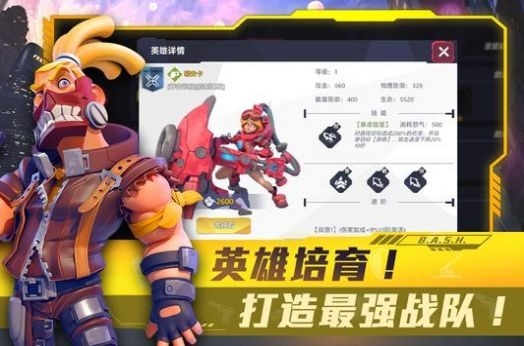 超英雄特攻2020截图