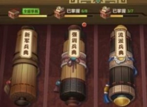 少年三国志零演武场毒战篇怎么过 演武场毒战篇阵容通关流程