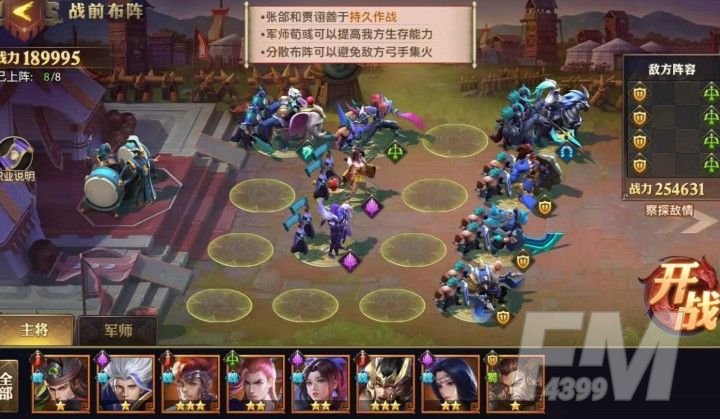 少年三国志零演武场毒战篇攻略：演武场毒战篇阵容打法通关流程[多图]图片2