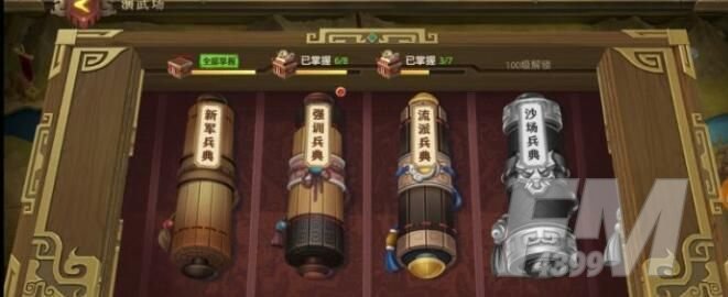 少年三国志零演武场毒战篇攻略：演武场毒战篇阵容打法通关流程[多图]图片1