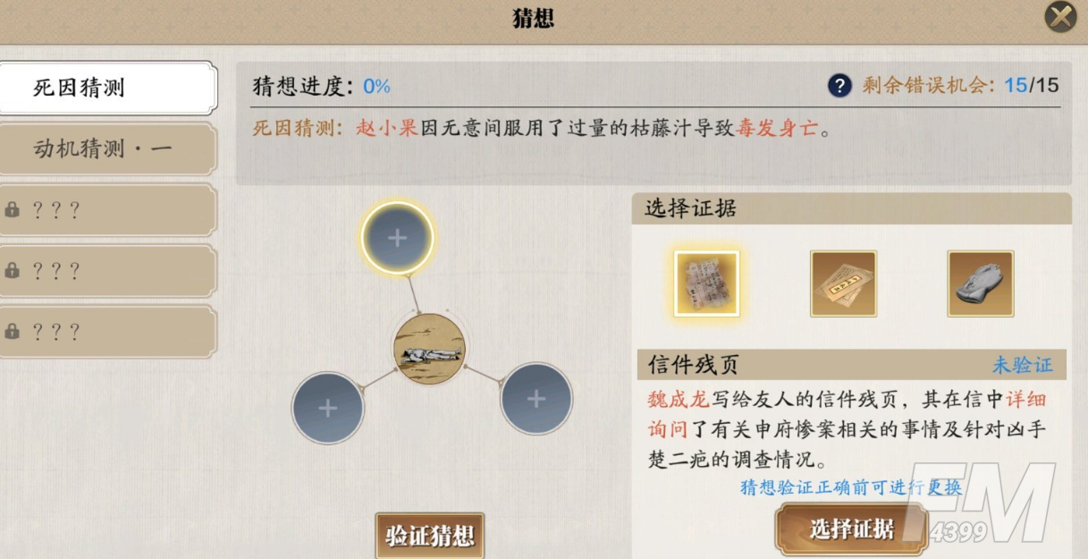 天涯明月刀手游最全牢狱疑云攻略 天刀手游牢狱疑云攻略详解