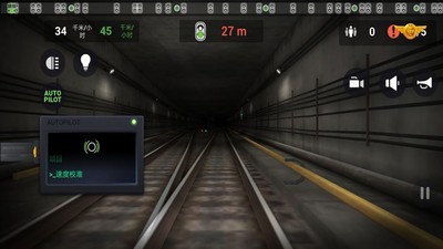 地铁模拟器截图