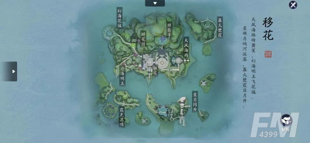 天涯明月刀手游先人秘藏第9个证据在哪？先人密藏证据位置攻略[多图]图片6