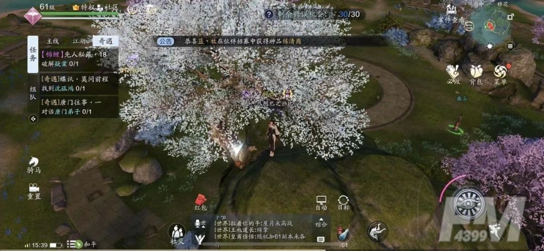天涯明月刀手游先人秘藏第9个证据在哪？先人密藏证据位置攻略[多图]图片7