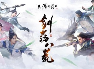天涯明月刀手游先人秘藏4在哪  锦鲤先人秘藏4玩法攻略