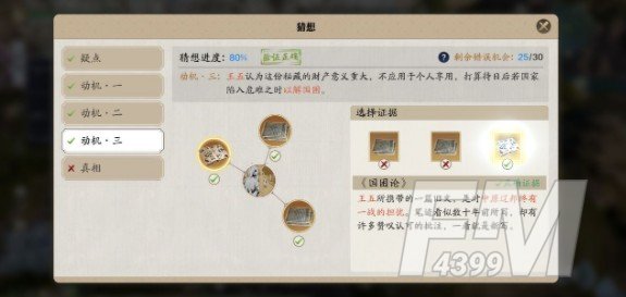 天涯明月刀手游先人秘藏4怎么过 锦鲤先人秘藏4攻略