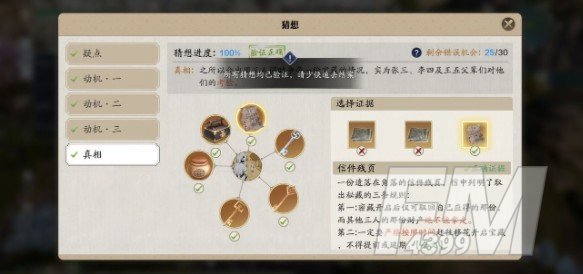 天涯明月刀手游先人秘藏4怎么过 锦鲤先人秘藏4攻略