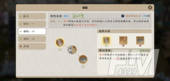 天涯明月刀手游先人秘藏4怎么过 锦鲤先人秘藏4攻略