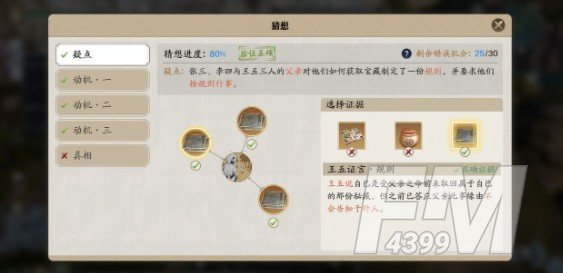 天涯明月刀手游先人秘藏4怎么过 锦鲤先人秘藏4攻略