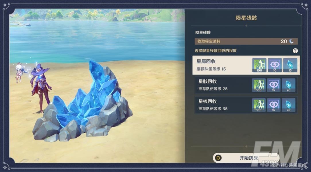 原神陨星星核位置大全 7个陨星星核在哪[多图]图片1