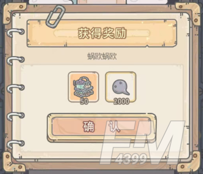 最强蜗牛11月16日密令分享 11月最新密令合集