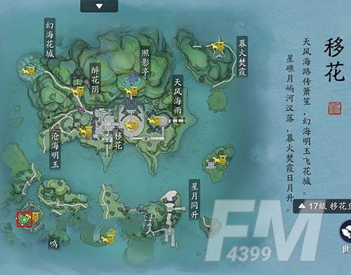 天涯明月刀手游先人秘藏传音蛊在哪里？先人秘藏传音蛊位置介绍[多图]图片2