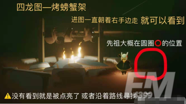 光遇墨绿斗篷是哪个先祖 墨绿斗篷先祖介绍