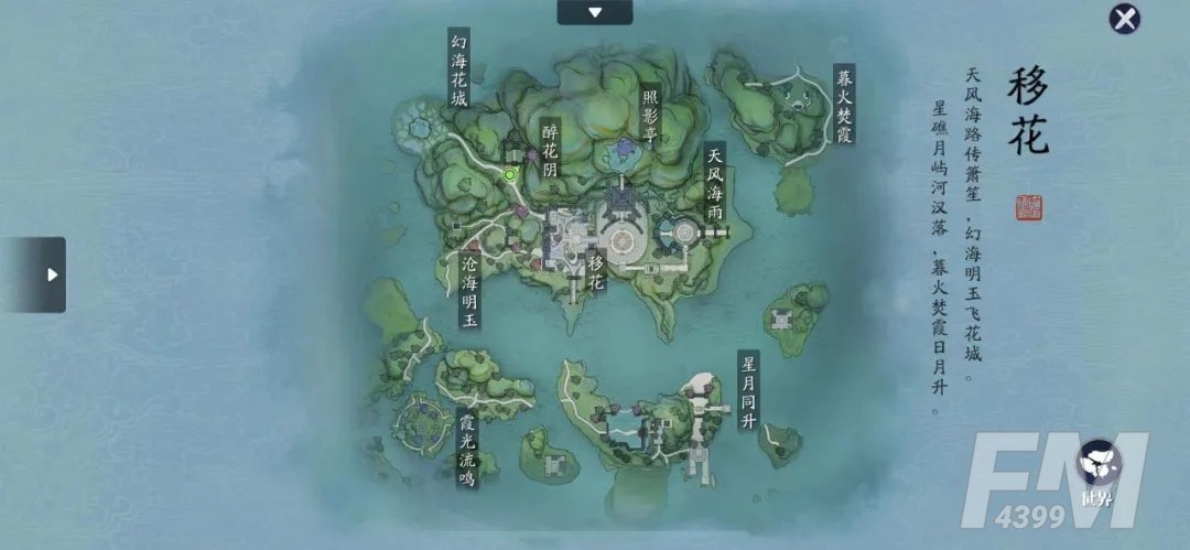天涯明月刀手游先人秘藏第9个证据在哪？先人密藏第9个证据位置详解[多图]图片6