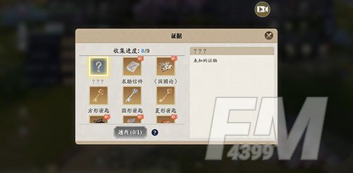 天涯明月刀手游先人秘藏第9个证据在哪？先人密藏第9个证据位置详解[多图]图片1