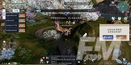 天涯明月刀手游先人秘藏第9个证据在哪？先人密藏第9个证据位置详解[多图]图片4