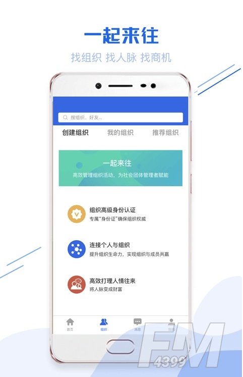 一起来往