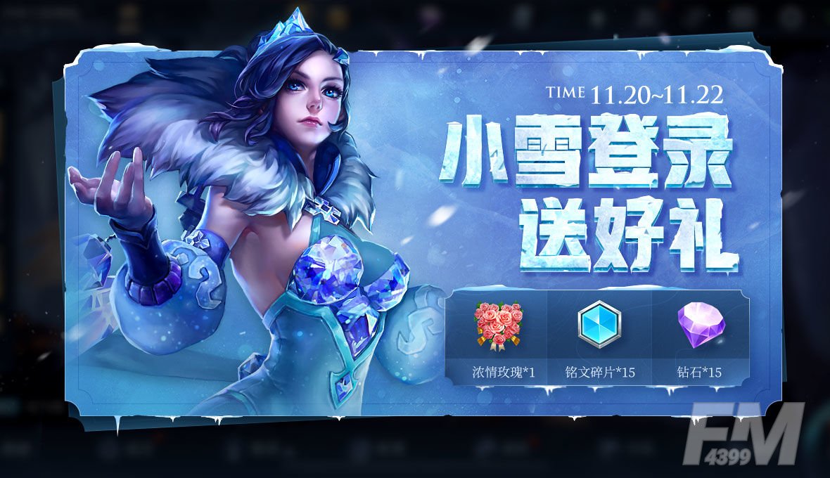 王者荣耀11月17号更新内容是什么？11月17号更新内容介绍[多图]图片2