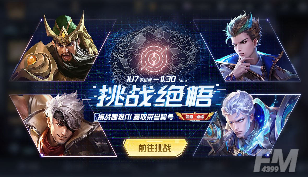 王者荣耀11月17号更新内容是什么？11月17号更新内容介绍[多图]图片3