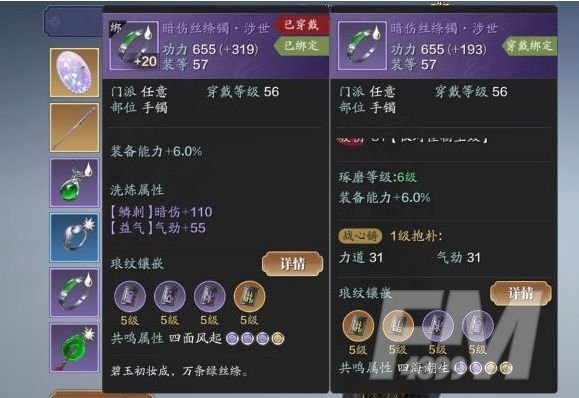 天涯明月刀手游战心铸怎么升级？战心铸玩法攻略[多图]图片1