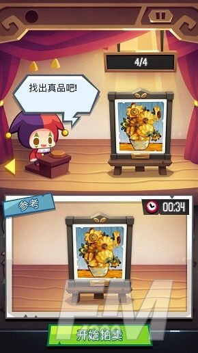 艺术大亨怎么分辨真假？真品攻略大全[多图]图片17