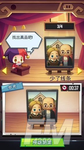 艺术大亨怎么分辨真假？真品攻略大全[多图]图片20