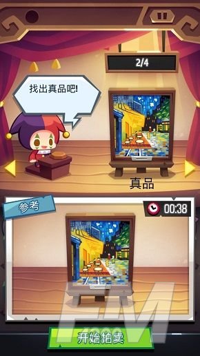 艺术大亨怎么分辨真假？真品攻略大全[多图]图片23