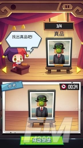 艺术大亨怎么分辨真假？真品攻略大全[多图]图片28